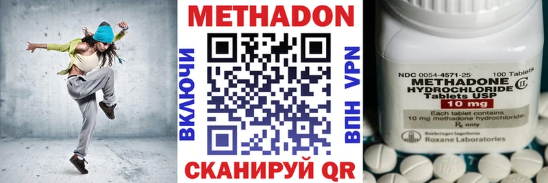 Купить  Нальчик  МЕТАДОН VHQ 
